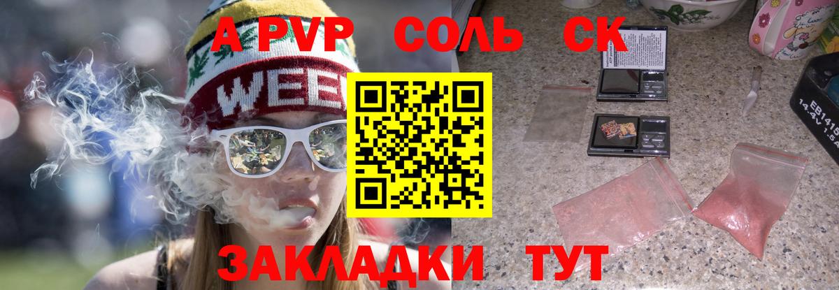 Alpha PVP Соль Коркино