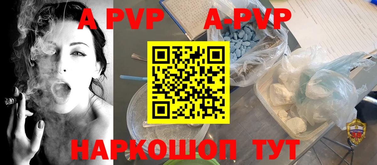 Коркино  Alfa_PVP VHQ  Вход с VPN  A PVP кристаллы 