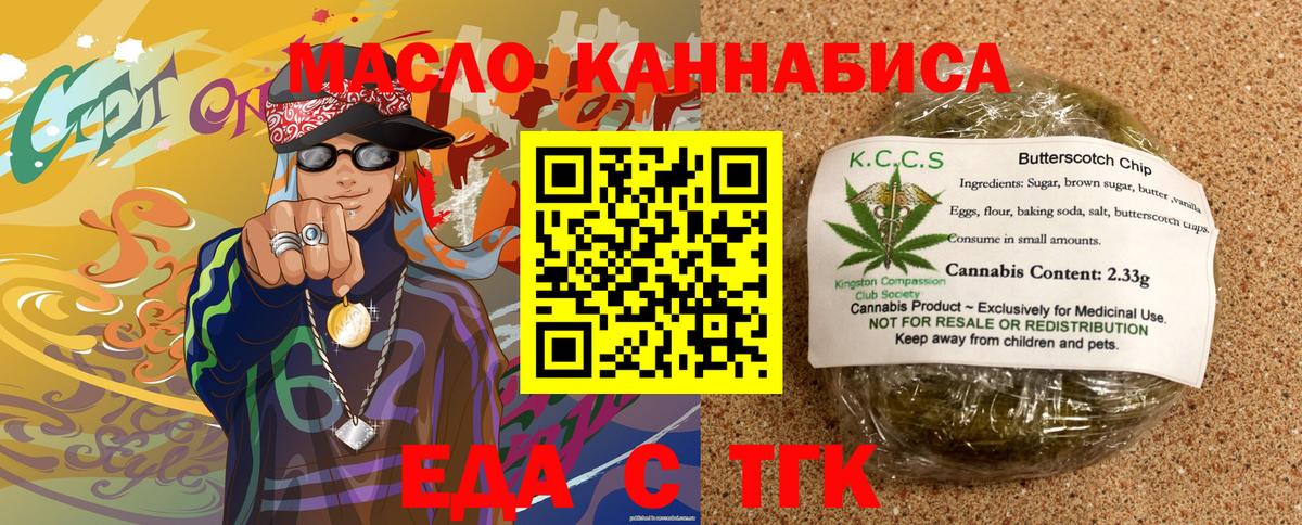 Cannafood марихуана  Вход с VPN  Коркино 