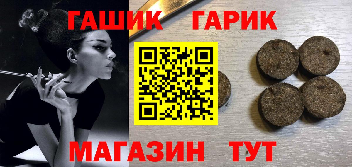 ГАШ гарик  ГАШ гашик  Коркино  Вход с VPN 
