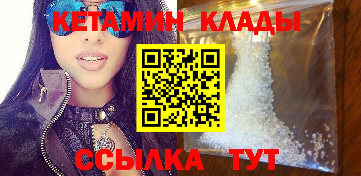 КЕТАМИН ketamine  КЕТАМИН VHQ  ссылка на мегу ТОР  Коркино  Вход с VPN 