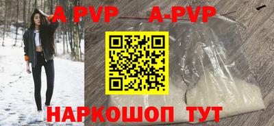apvp Краснокаменск