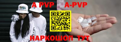 apvp Краснокаменск