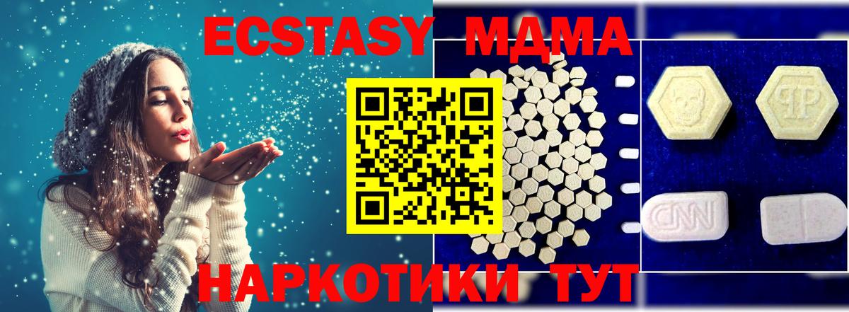 МДМА crystal Коркино