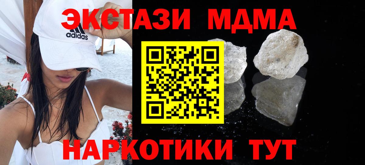 MDMA Molly  Вход с VPN  MDMA  Коркино  MDMA Molly 