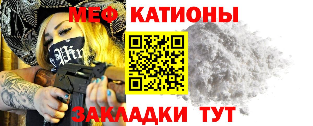 Коркино  МЯУ-МЯУ mephedrone  Мефедрон  Вход с VPN 