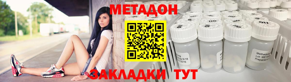 Коркино  Метадон мёд  Метадон кристалл  Вход с VPN 